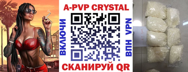 купить закладку Елабуга А ПВП Crystall