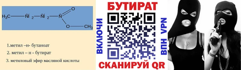 Бутират жидкий экстази  mega маркетплейс  Елабуга  цены  