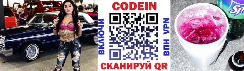 наркошоп  Елабуга  Codein напиток Lean (лин) 