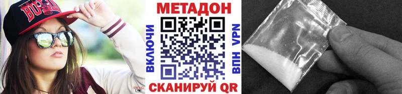 Метадон кристалл  Елабуга 