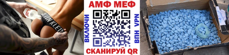 Первитин Methamphetamine  Елабуга 